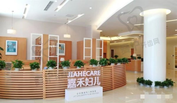 北京嘉禾妇儿医院整形科