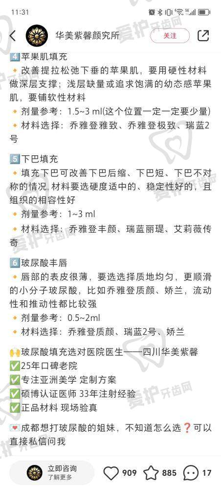 珠海新颜医疗美容专科团队：技术实力的坚实支撑