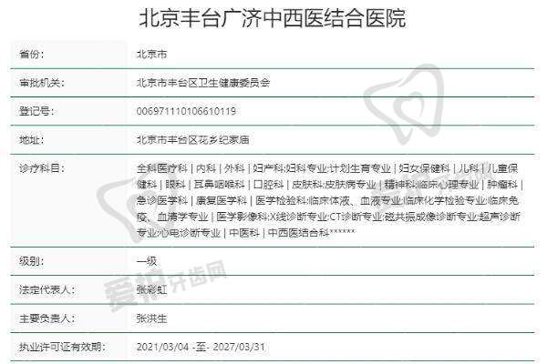 北京广济医院疤痕科营业时间