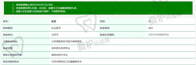 北京煤医西坝河医疗美容医院营业时间