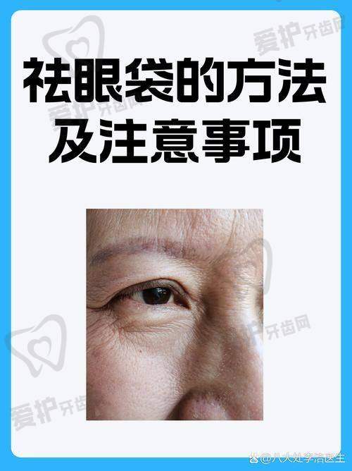 贵州利美康外科医院童大潮外切祛眼袋项目价格解析