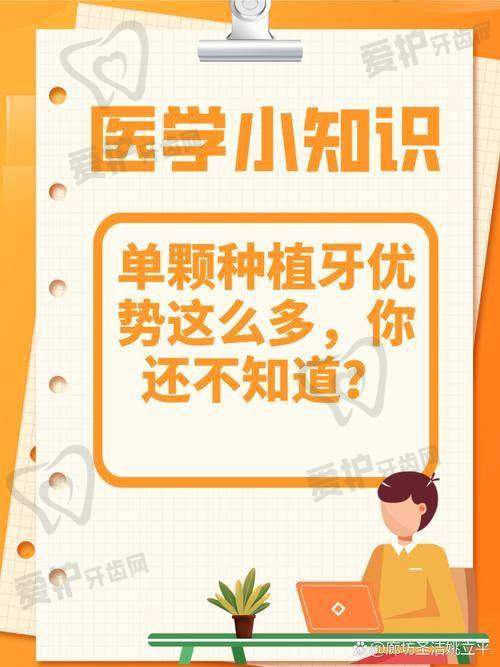 韩国仕诺康种植牙项目价格解析