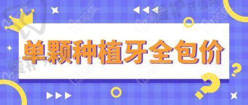汕头奥诗卡口腔黄丞蔚医生做这一项目的具体优势