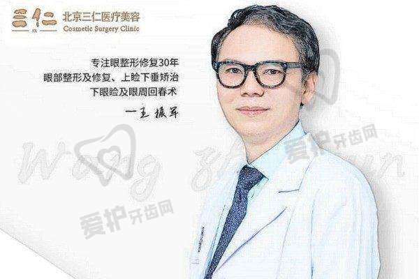 北京三仁医疗美容门诊部预约方式
