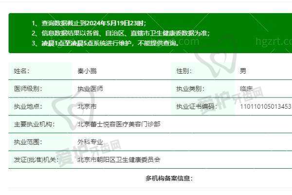 北京蕾士悦容医疗美容门诊部交通路线