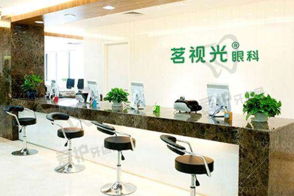 北京茗视光眼科医院收费价格表