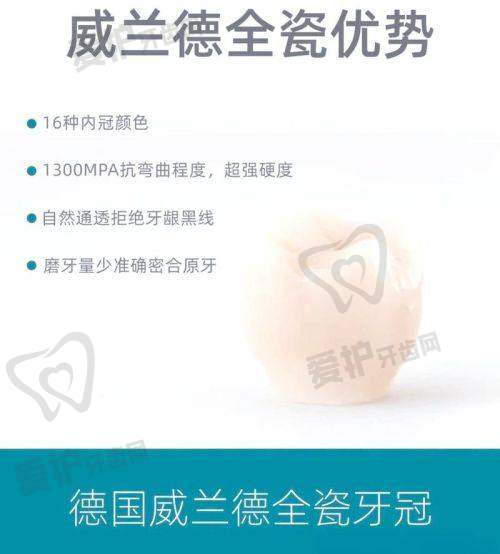 湛江致美口腔张燕丹威兰德全瓷牙冠1880元起，技术优材料好服务佳效果超自然