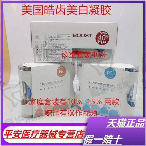 湛江致美口腔医院做皓齿牙齿美白项目的具体优势