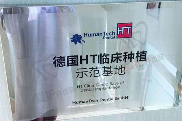 北京溪美康口腔门诊部收费价格表