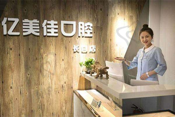沈阳亿美佳口腔门诊部交通路线