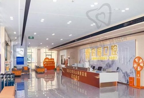 四川乐山启辰口腔门诊部