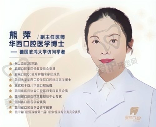 熊萍