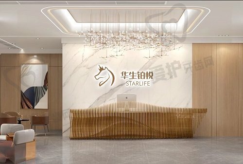 成都华生铂悦医学美容医院
