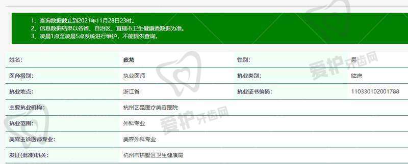 六、杭州艺星医疗美容医院患者评价: