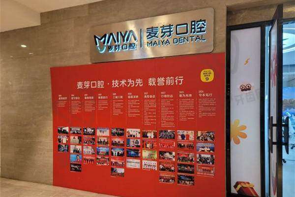 七、深圳新安麦芽口腔门诊部患者评价: