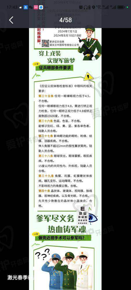 佛山爱尔眼科医院的口碑怎么样?