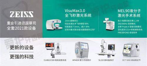 六、北京宜视康眼科患者评价：