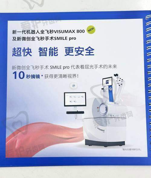 全飞秒激光近视手术的过程是怎样的？