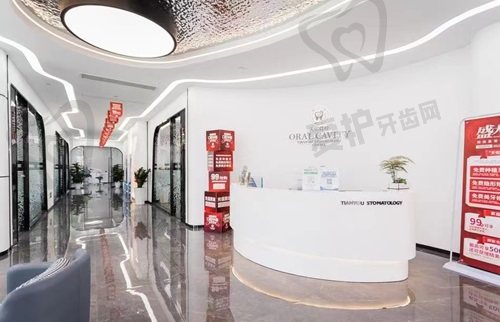 广东汕头天佑口腔中心