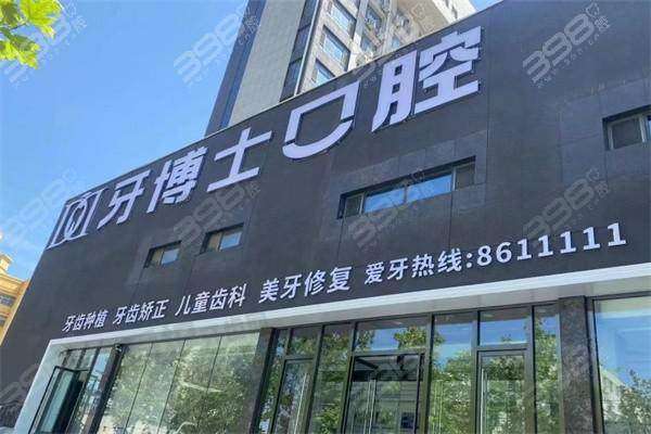 七、滨州牙博士口腔门诊部患者评价：