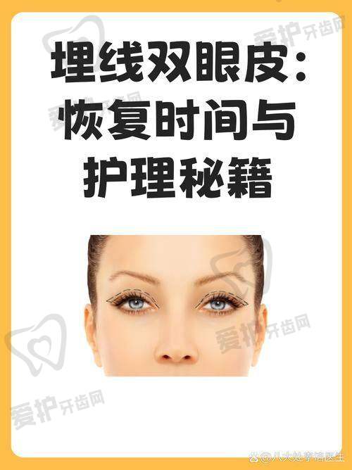 双眼皮改单眼皮的背后原因