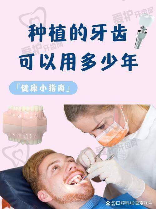 患者在张家口麦格口腔做韩国奥齿泰种植牙的真实体验如何？