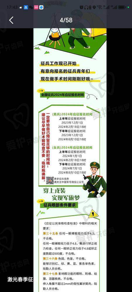 哪些人适合做精细化雕刻飞秒手术?