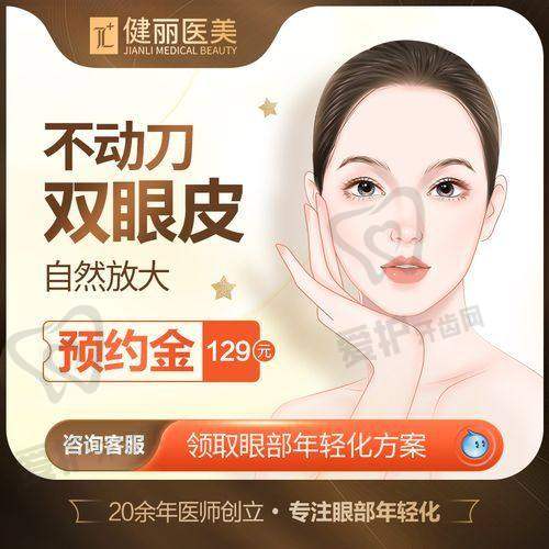 上海时光做双眼皮的专精技术有哪些特点？