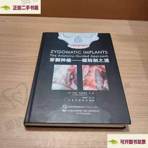穿颧穿翼半口种植牙8W元起的价格贵吗？