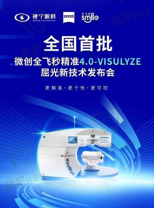 石家庄复明眼科医院全飞秒手术的优势