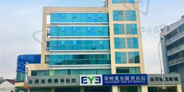 六、常州爱尔眼科医院预约挂号流程: