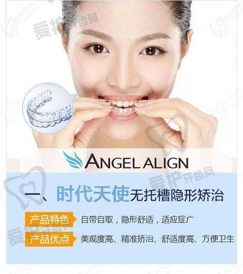 时代天使隐形矫正与其他矫正方式相比有哪些优势？