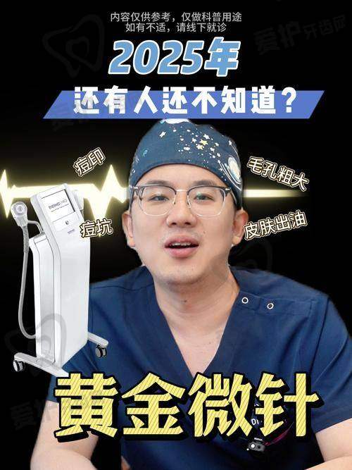 黄金微针是什么？它有什么神奇功效？