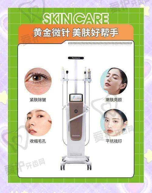 黄金微针治疗后需要注意什么？