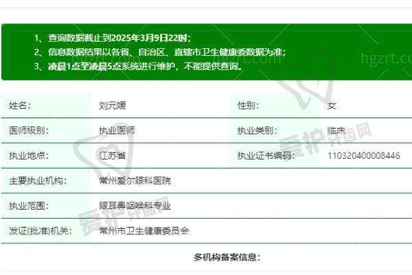 七、常州爱尔眼科医院患者评价: