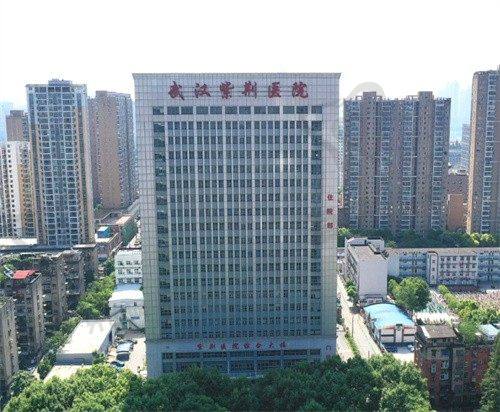 武汉紫荆医院医疗美容科