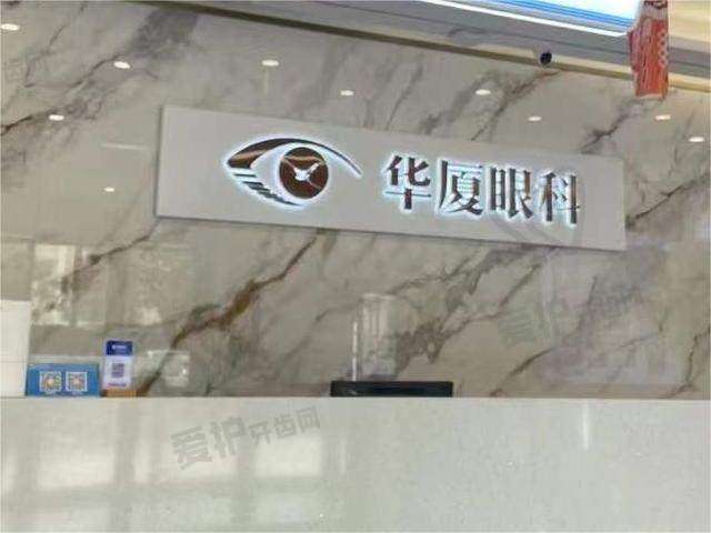 四、南昌华厦眼科医院坐诊医生: