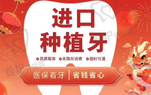 6、福州登特口腔柳书喻医生预约挂号指南
