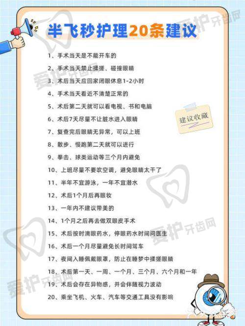 成都佰视佳眼科医院的医生团队专精吗?