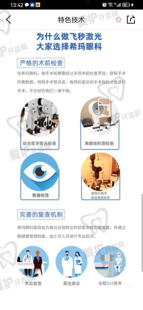 南昌华厦眼科医院的服务质量怎么样?