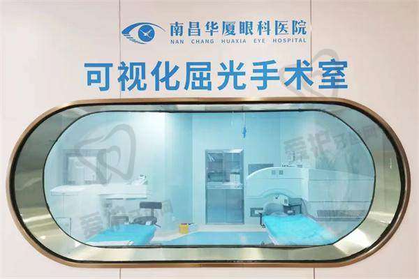 六、南昌华厦眼科医院预约挂号流程: