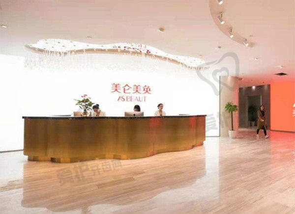 三、重庆美仑美奂整形美容医院基本资料: