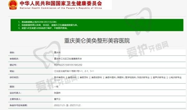 四、重庆美仑美奂整形美容医院地址电话: