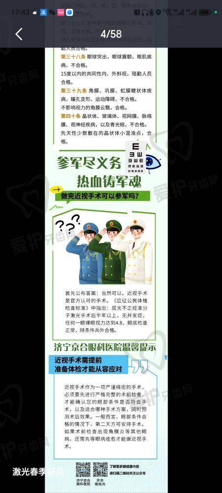 选择沈阳普瑞眼科医院做全飞秒近视手术的理由是什么?