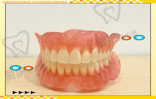 佩戴全口活动假牙后需要注意什么?