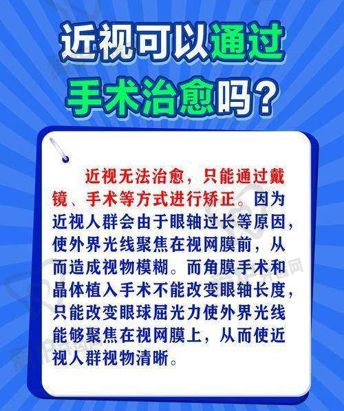 做完近视手术后需要注意什么呢?