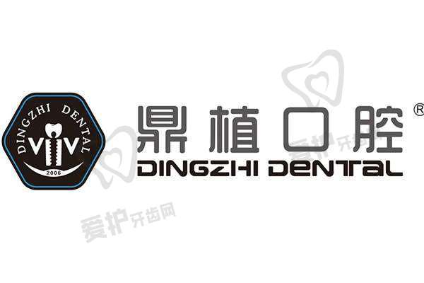 六、马鞍山鼎植口腔医院预约挂号流程: