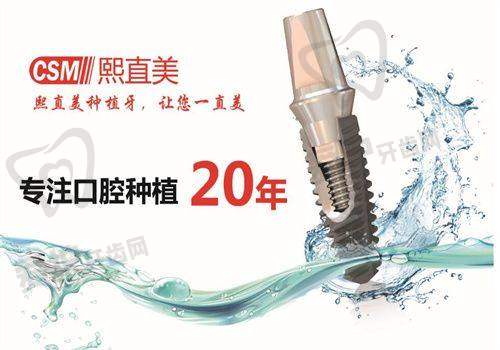 患者对兰州诺贝尔口腔简院长登腾种植牙的评价怎样?