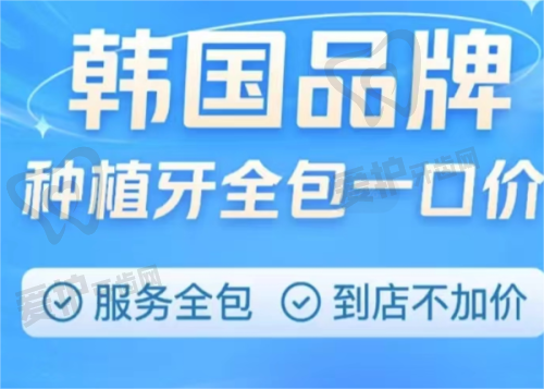 兰州诺贝尔口腔在登腾种植牙方面有哪些保护措施?
