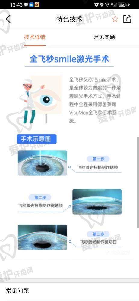 医院环境和服务:贴心的就医体验